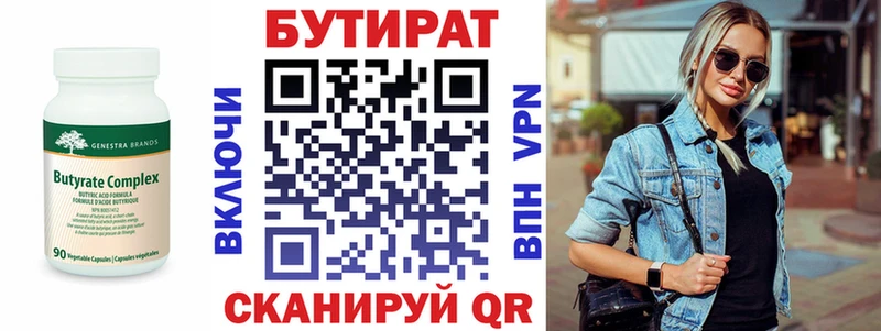 БУТИРАТ BDO 33%  наркошоп  это телеграм  Заволжье 
