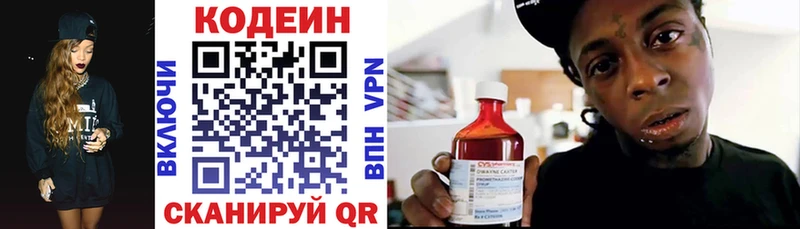 Кодеиновый сироп Lean Purple Drank  Заволжье 