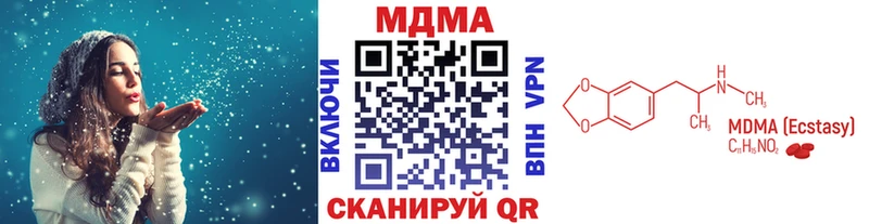MDMA кристаллы  Заволжье 