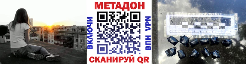 МЕТАДОН мёд  наркотики  Заволжье 